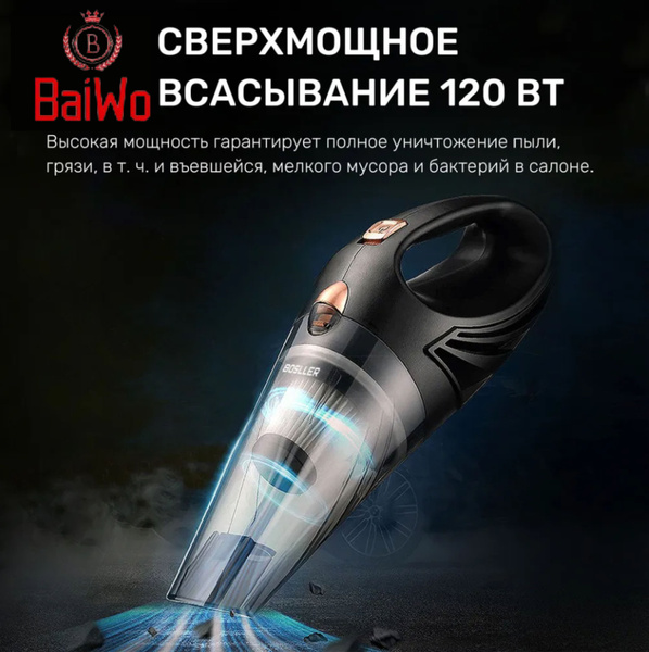 Автомобильный пылесос BOSLLER Cleaner Q8 - купить с доставкой по ...