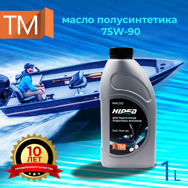 Масло трансмиссионное HIDEA полусинтетика SAE 75W-90 API GL-5 1л купить ...