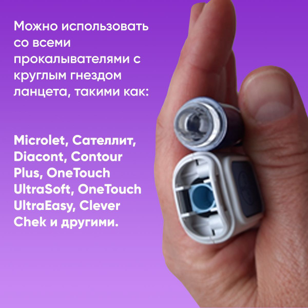 Ланцеты HAMEX для глюкометра Сателлит Экспресс, одноразовые, стерильные ...