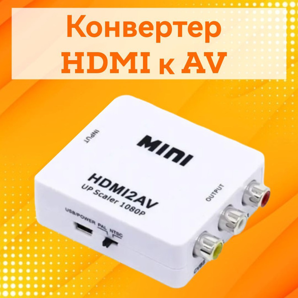 Кабель HDMI, RCA MEGAFOX Переходник HDMI к AV/ - купить по низкой цене ...