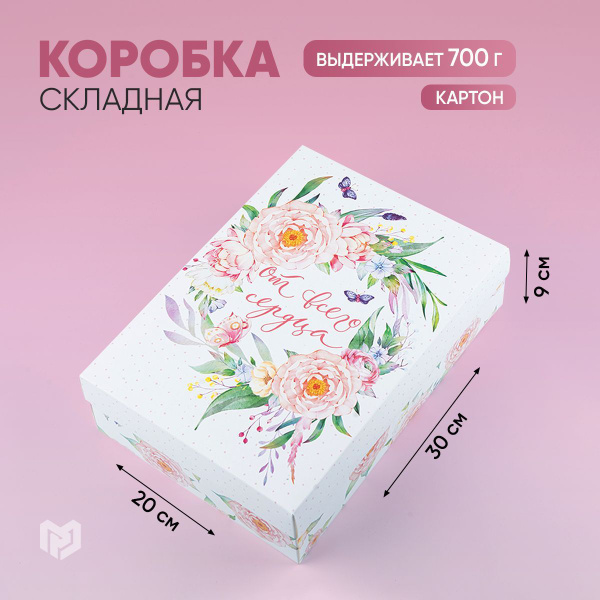 Коробка для подарка, сюрприз бокс "Цветы", 30 х 20 х 9 см купить c ...