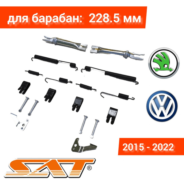 Ремкомплект заднего барабана VW POLO 2015-2022 SKODA RAPID 2015-2022 ...