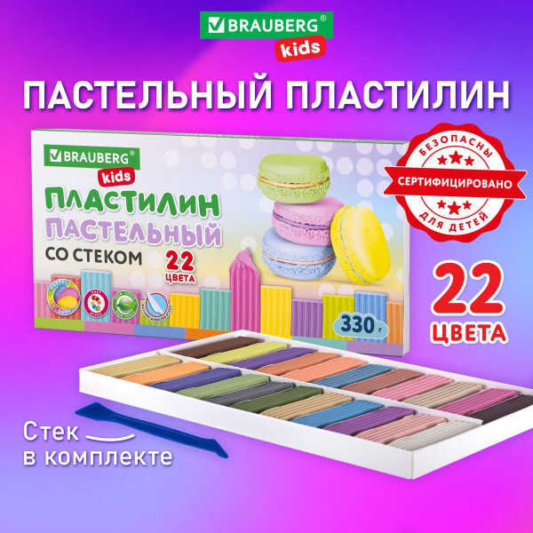Пластилин классический для лепки, набор для детей, для школы ...
