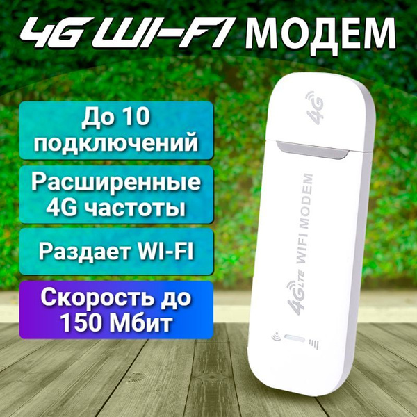 Беспроводной модем 4G-MODEM-467 - купить по низкой цене в интернет ...