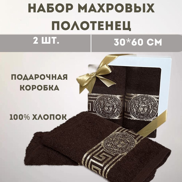 Набор кухонных полотенец 30x60, 2шт - купить по выгодной цене в ...