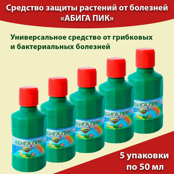 Абига Пик 50г, Набор 5 штук - купить с доставкой по выгодным ценам в ...