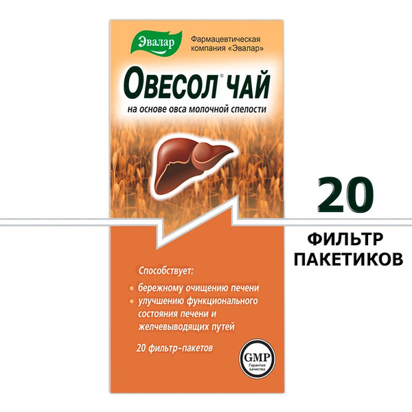 Чай Овесол, №20 фильтр-пакетов, Эвалар - купить с доставкой по выгодным ...