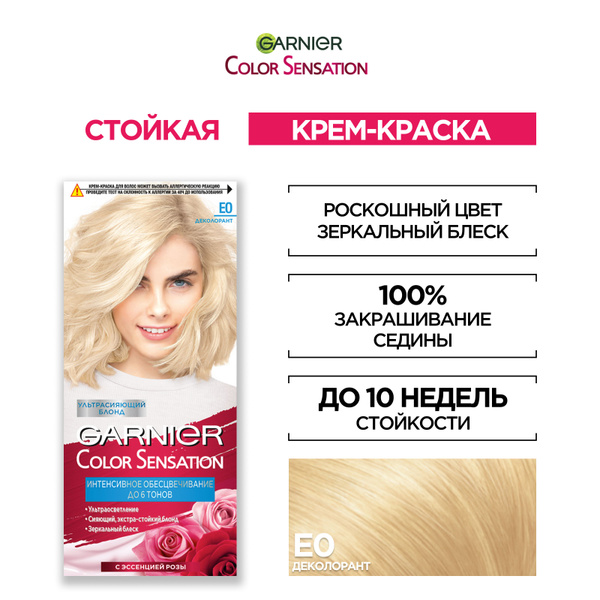 Garnier Краска Для Волос 110 Купить