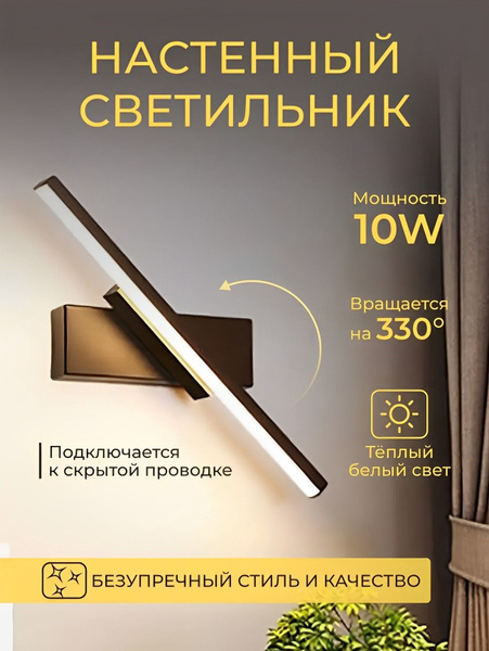 Бра Honor Lighting Палка Бен 0Z21A_черный матовый купить по выгодным ...