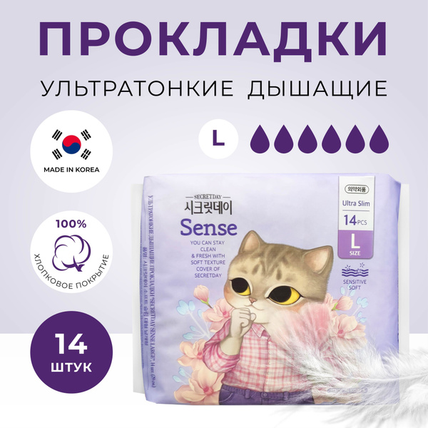Прокладки женские гигиенические ультратонкие дышащие с крылышками макси ...