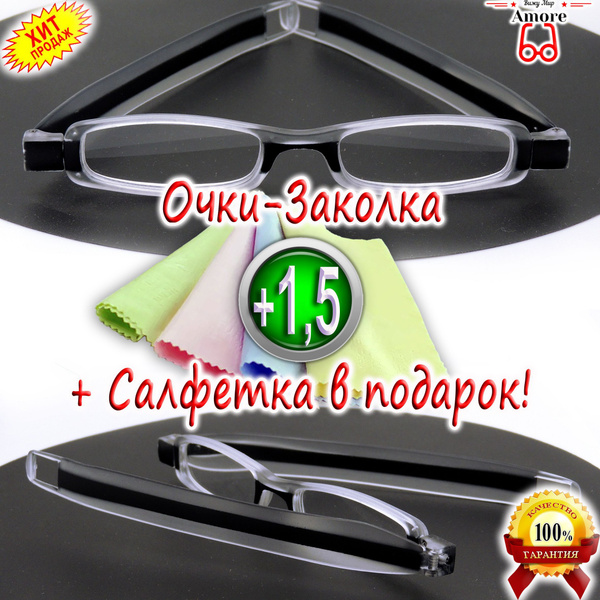 Очки для зрения "AMORE" CH1753C1/ЛЕКТОР/ЗАКОЛКА/АСФЕРИЧЕСКИЕ ЛИНЗЫ/МРЦ ...
