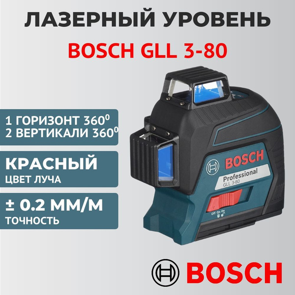 Лазерный уровень Bosch GLL 3-80 купить на OZON по низкой цене (1697067840)