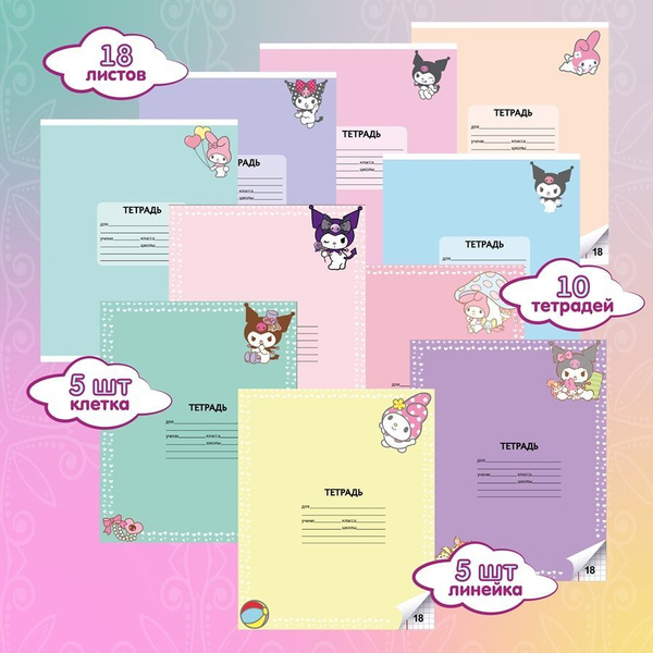 Centrum Набор тетрадей, 10 шт., листов: 18 - купить с доставкой по ...