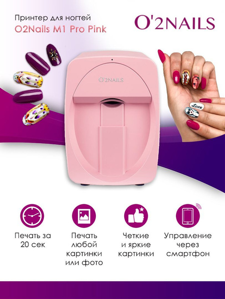Принтер для ногтей O'2 Nails O2Nails M1Pro Pink - купить по выгодной ...