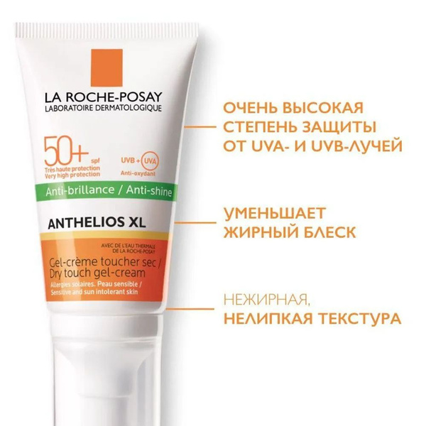 Anthelios XL Гель-крем матирующий солнцезащитный, для жирной кожи, SPF ...