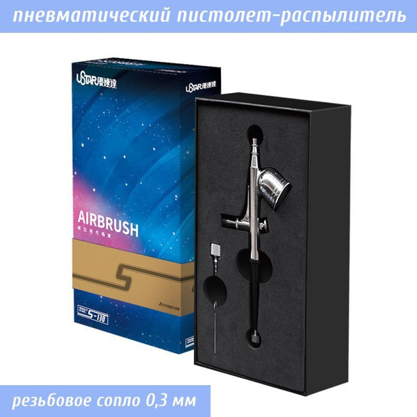 пневматический пистолет-распылитель - купить с доставкой по выгодным ...