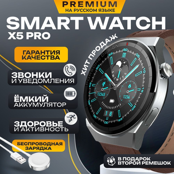 Купить смарт-часы TechnoGrand х5 pro, экран 1.39" - купить по низким ...