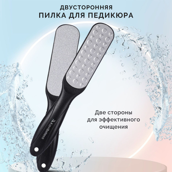 Пилка для ног педикюрная (терка) - купить с доставкой по выгодным ценам ...