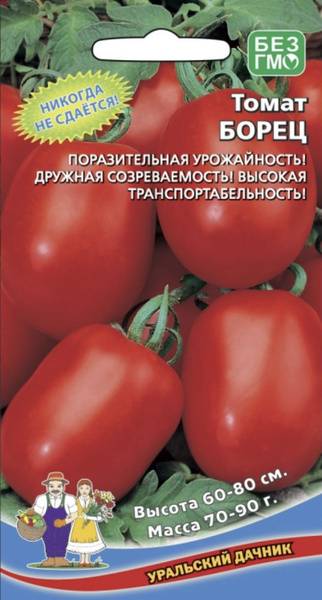 Томаты Уральский дачник Томат - купить по выгодным ценам в интернет ...