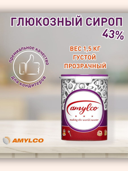 Глюкозный сироп 43 Be премиального качества БЕЗ ГМО, 1500г - купить с ...