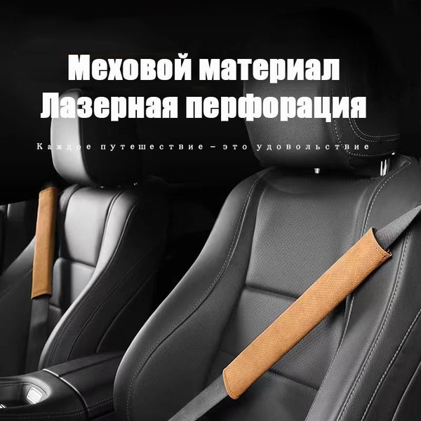 Автомобильный ремень безопасности - купить по выгодным ценам в интернет ...