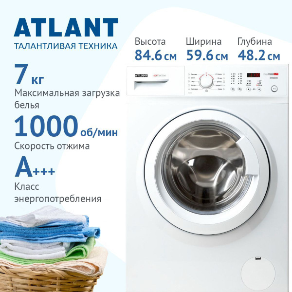 Стиральная машина ATLANT СМА-70 C 105-00, белый - купить по выгодной ...