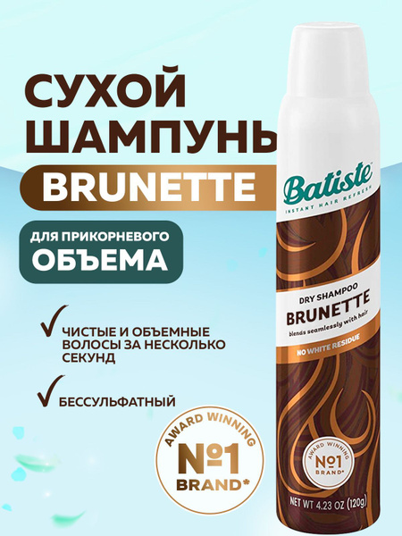 BATISTE Brunette Сухой шампунь для брюнеток - купить с доставкой по ...