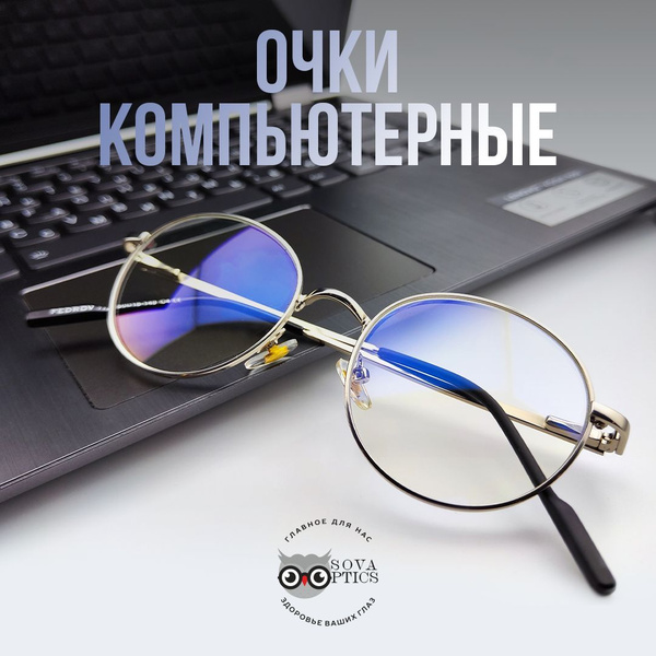 Унисекс Очки Компьютерные, с Защитой от Компьютера, очки для Компьютера ...