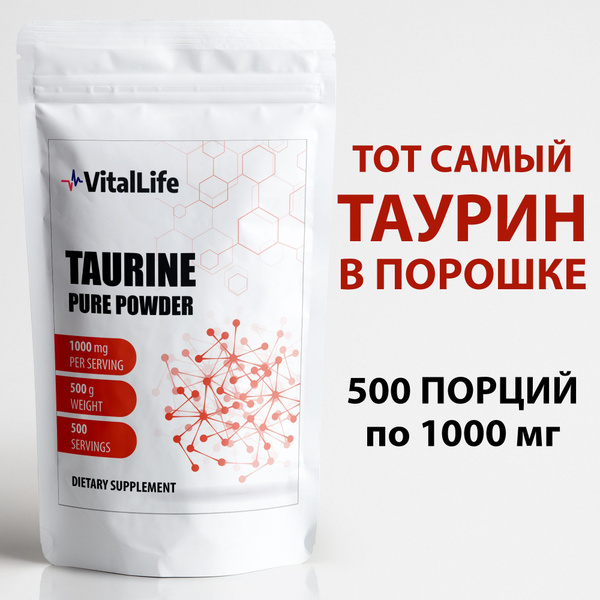 Таурин 100% аминокислота 1000 мг, бад витамины Taurine, спортивное ...
