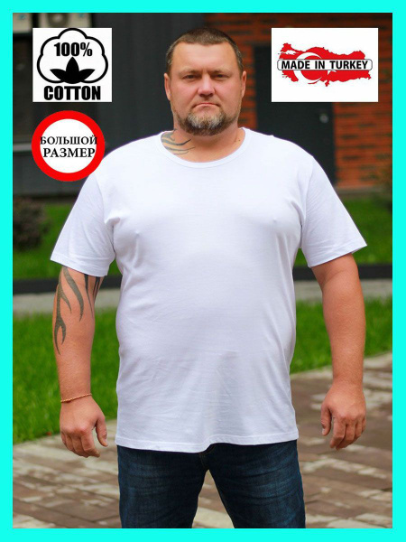 Футболка OZTAS, размер 70, 68, цвет белый, 100% хлопок - купить по ...