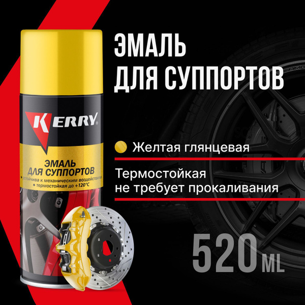 Краска автомобильная KERRY по низкой цене с доставкой в интернет ...