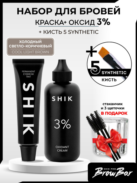 SHIK Краска для бровей и ресниц 15мл + Оксид 3% / Кисть Synthetic 5 ...