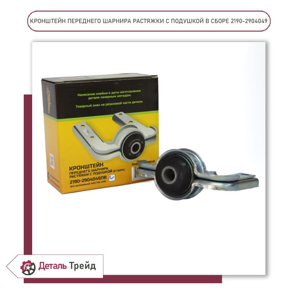 Кронштейн крепления продольной растяжки (краб) БРТ для а/м ВАЗ 2190-91 ...