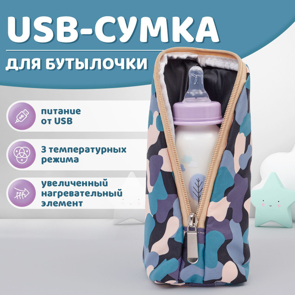Подогреватель термос для бутылочек портативный / Термосумка нагреватель ...