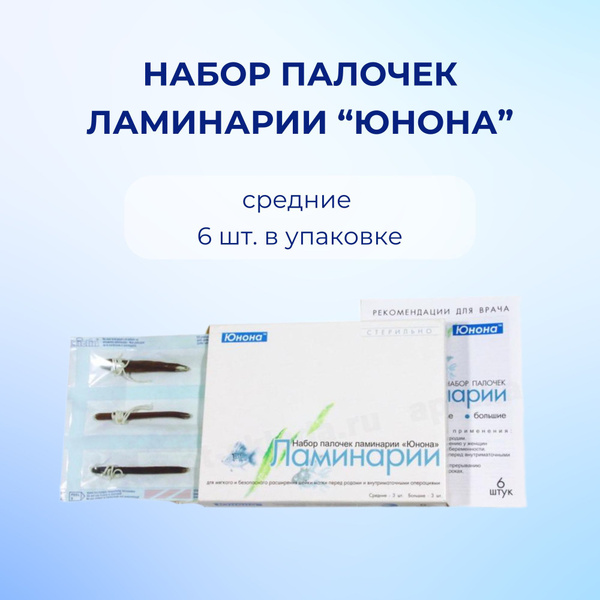 Палочки ламинарии Юнона Симург средние, 6 шт. в упаковке (расширитель ...