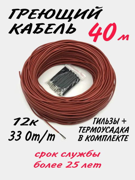 Греющий кабель minco heat В бетон, Наружный, купить по доступной цене с ...