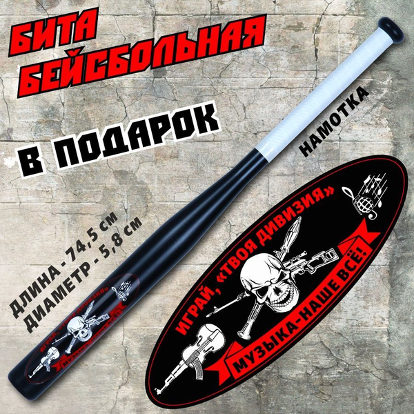 Бита бейсбольная с надписью деревянная черная, матовая 29 " Вагнер ...