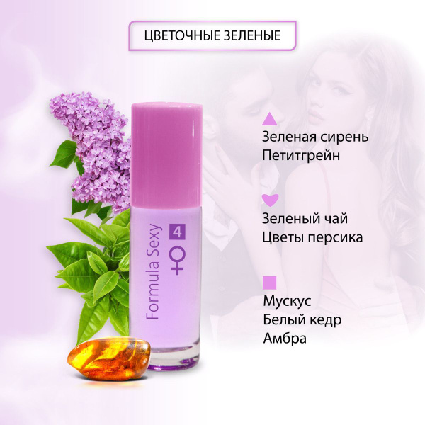 Formula Sexy №4 Туалетная вода 30 мл (1390162549)