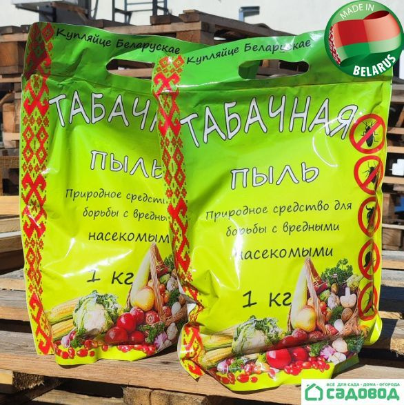 Табачная пыль 2 уп по 1 кг купить на OZON по низкой цене (1194361833)