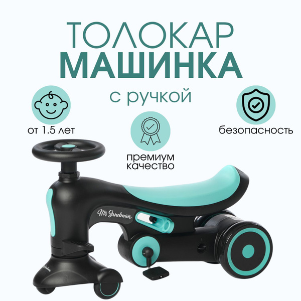 Машина каталка детский велосипед многофункциональный 4 в 1 - купить с ...