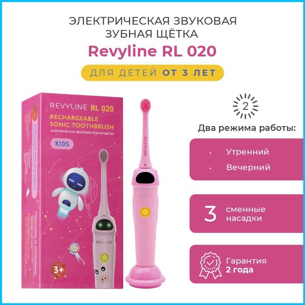 Электрическая зубная щетка Revyline 5401 - купить по выгодной цене в ...