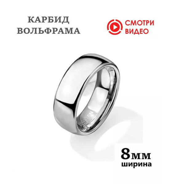 Обручальное кольцо из вольфрама Spikes, ширина 8 мм - купить с ...