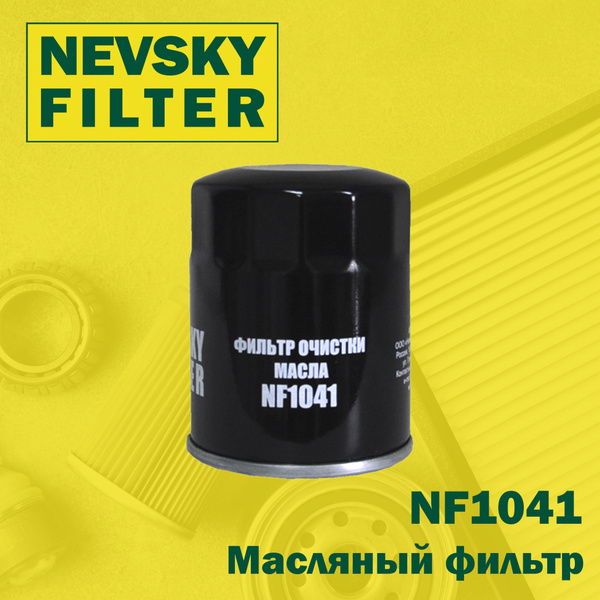 Фильтр масляный MAZDA 626 323, Galant Lancer Colt 03-, Москвич 3, JAC j7, js4, 1.5 - (Невский фильтр)