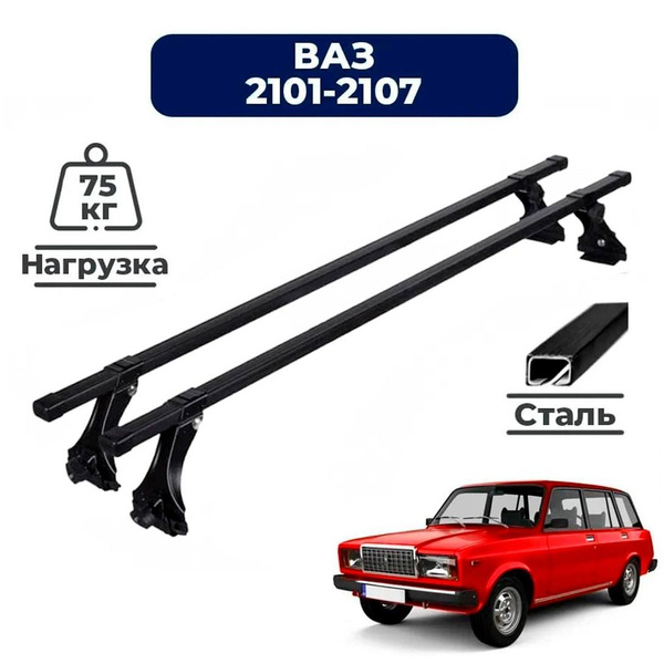 Комплект багажника Delta Vaz2101-2107_Прямоугольная - купить по ...