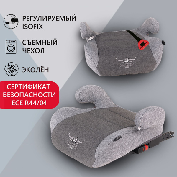 Бустер автомобильный isofix от 22 кг до 36кг, группа 2/3, Martin Noir ...