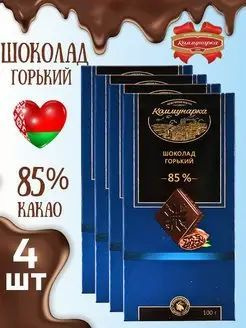 Шоколад Коммунарка натуральный горький 85% какао, 100 г х 4 штуки ...