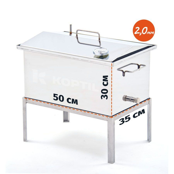 Коптильня для горячего копчения "Универсальная" 50х35х30 2,0 мм с ...