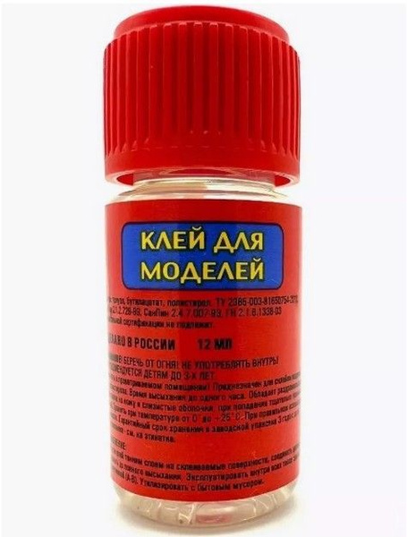 КЛ-01 Клей для моделей Звезда - купить с доставкой по выгодным ценам в ...
