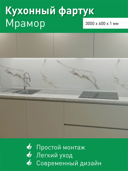 Фартук для кухни на стену из ПВХ Мрамор 3000*600мм термопечать купить ...