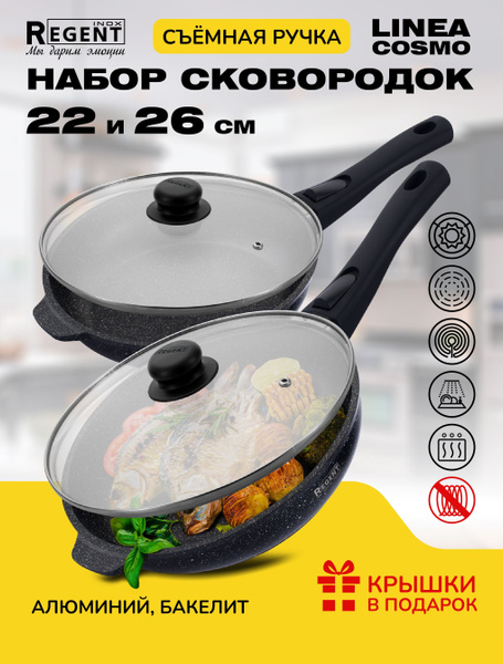 Сковорода Regent Inox наборы сковородок COSMO_со съемной ручкой, 22.26 ...
